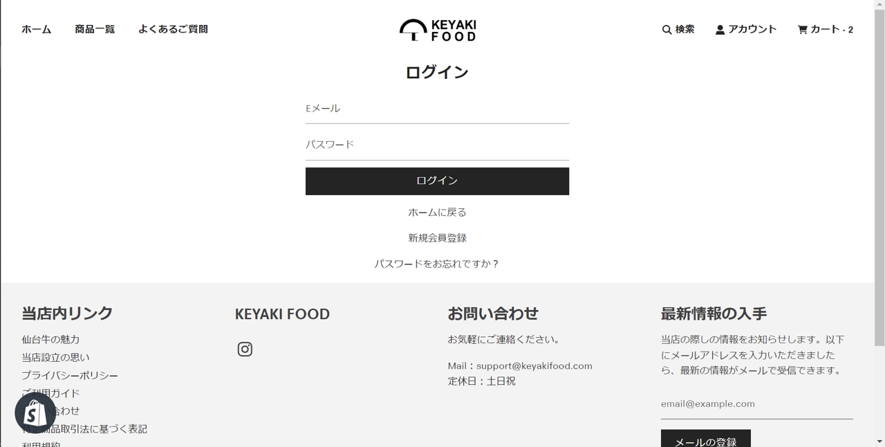 ログイン画面。ID・PWの入力が必要です