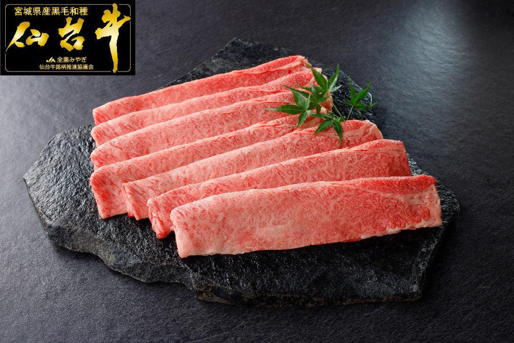 仙台牛・肩ロース・すき焼き・しゃぶしゃぶ・ギフト・贈答品