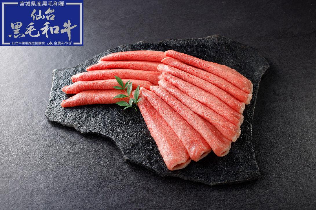 仙台黒毛和牛・モモ肉・すき焼き・しゃぶしゃぶ・ギフト・贈答品