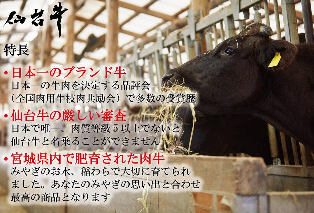 
                  
                    仙台牛　すき焼き・しゃぶしゃぶ　肩ロース
                  
                